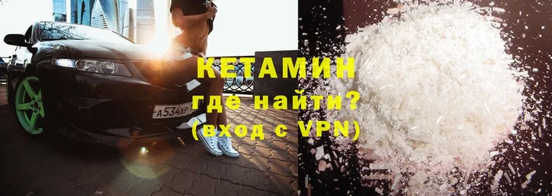 КЕТАМИН ketamine  Звенигород 