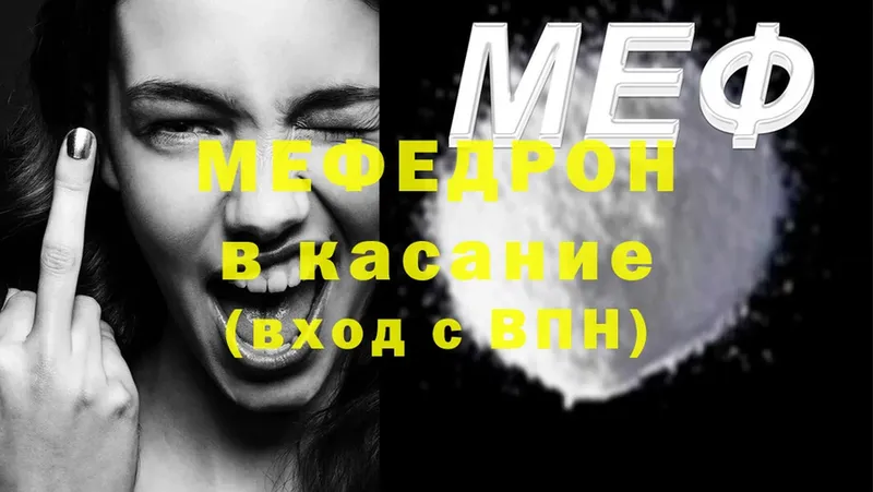 купить наркотики цена  Звенигород  МЯУ-МЯУ 4 MMC 